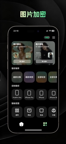 青图-AI壁纸 iPhone screenshot