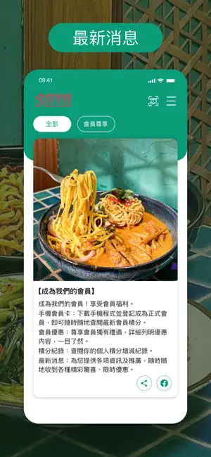 SAYA screenshot 2