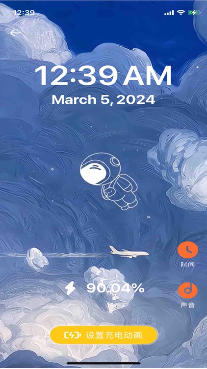 充电动画-壁纸