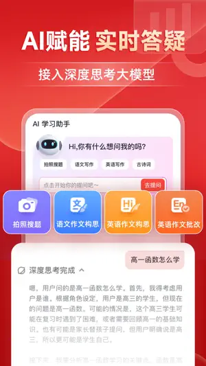 有道精品课-高效学习精准进步 screenshot 2