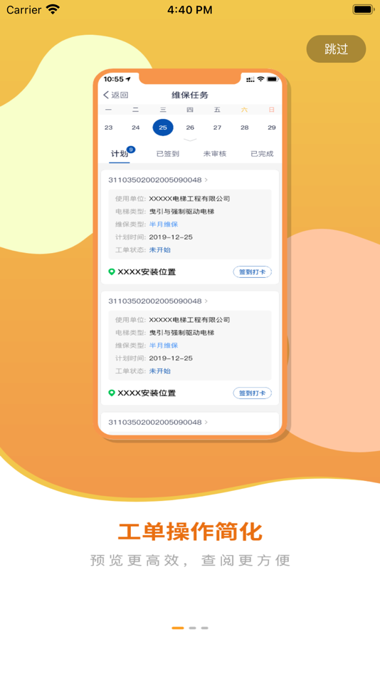 #1. 电梯E助手 (iOS) 由: Xiamen Feng Wan Da Wu Lian Technology Co., Ltd.