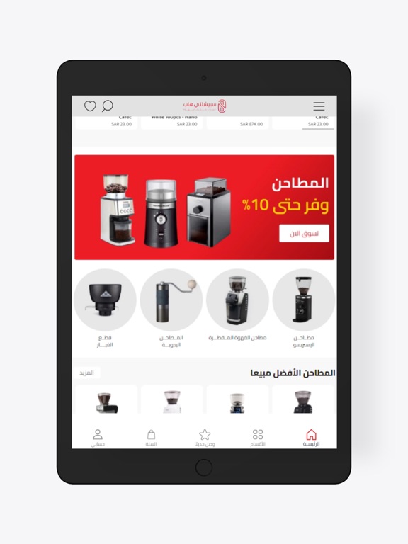 Screenshot #4 pour Specialty Hub - سبيشلتي هاب