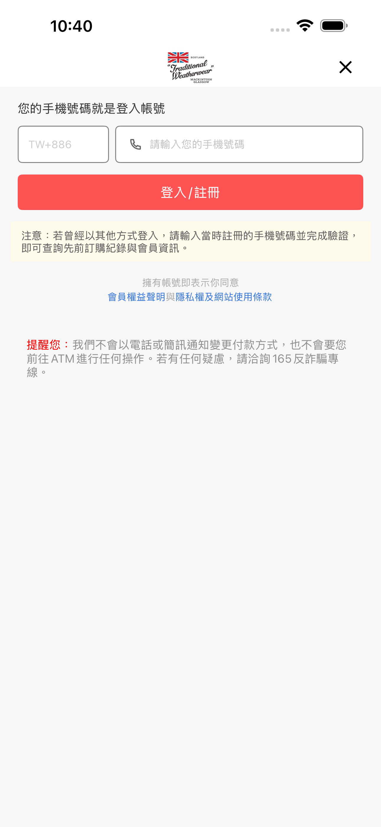 TWW 台灣官方網站 screenshot 5
