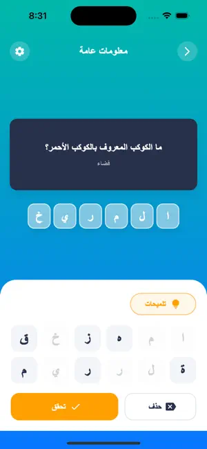 الغاز عربية - سين جيم screenshot 4