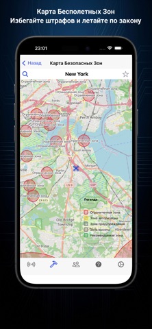 Drone Weather Forecast iPhone screenshot 3