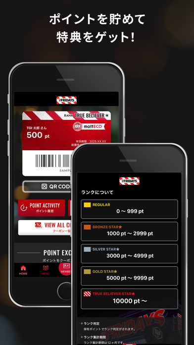 Screenshot #3 pour TGI FRIDAYS JAPAN 公式アプリ