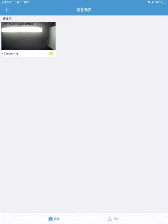 Screenshot #6 pour MIPC