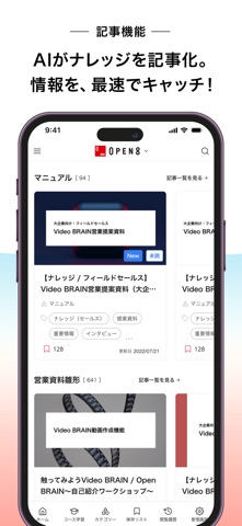 Open BRAIN（オープンブレイン） screenshot