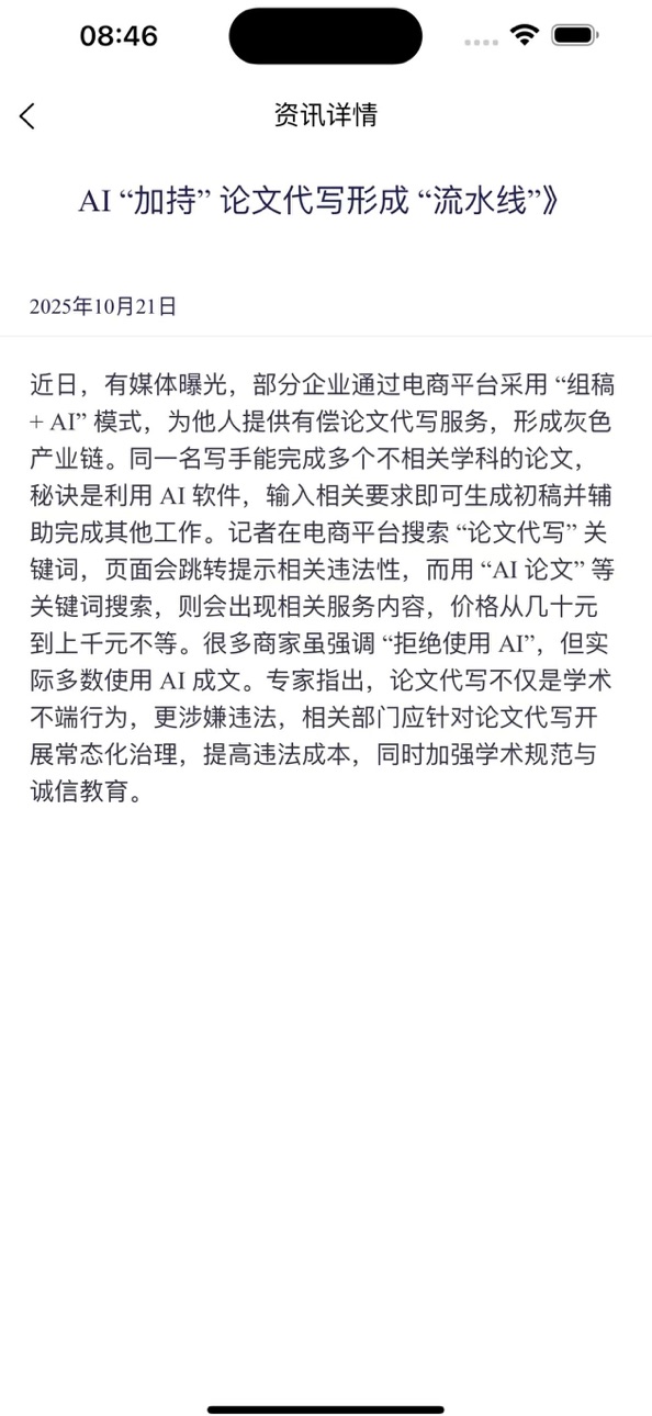 iPhone screenshot
