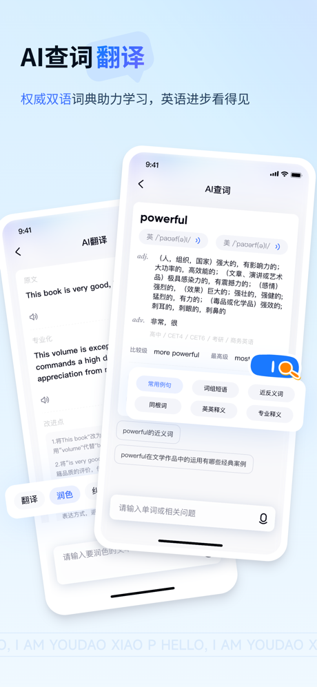 有道小P-DeepSeek-R1满血AI解题助手 screenshot 5