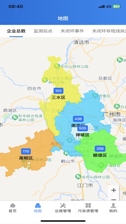 污染源平台 screenshot-3