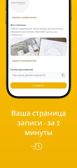 GoBookly screenshot 2