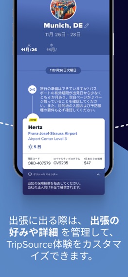 TripSourceのおすすめ画像4