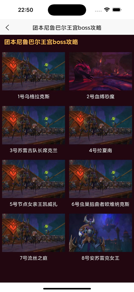 魔兽宝盒 screenshot 3
