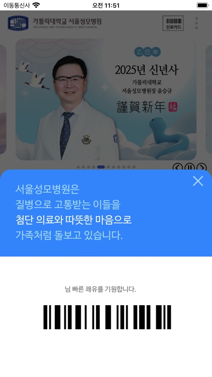 가톨릭대학교 서울성모병원