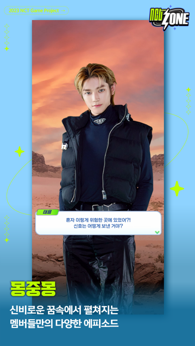 NCT ZONE