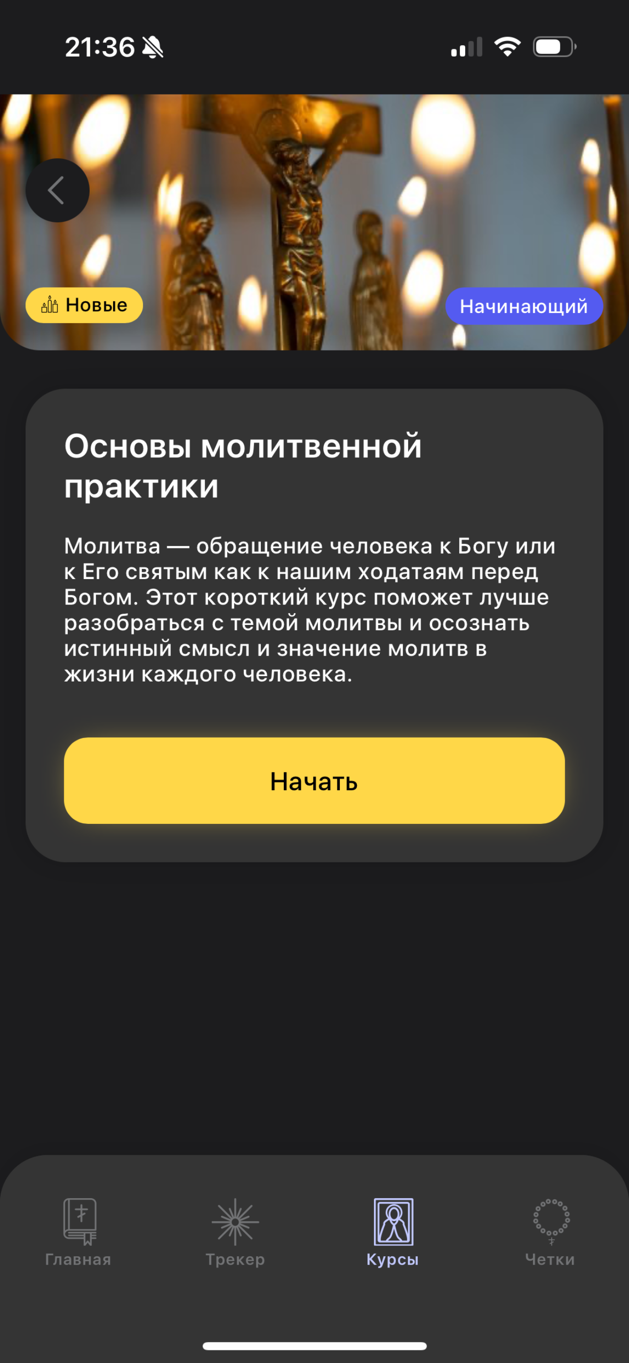 Лука screenshot 3