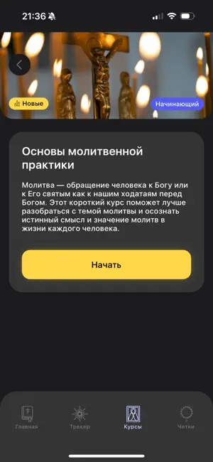 Лука screenshot 3