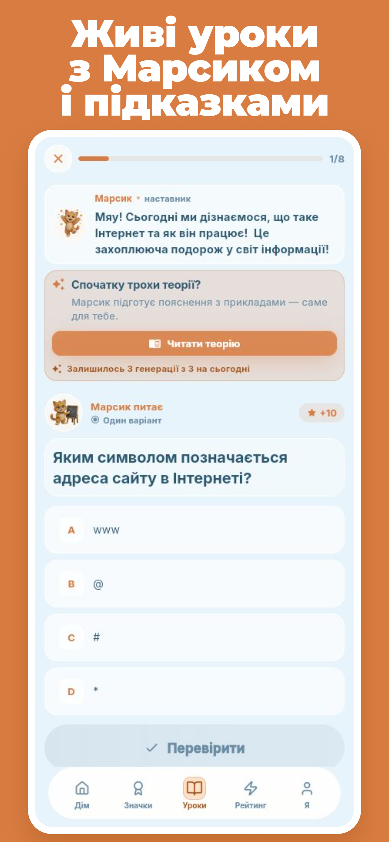 NOVA: Learn, Play & Achieve screenshot 3