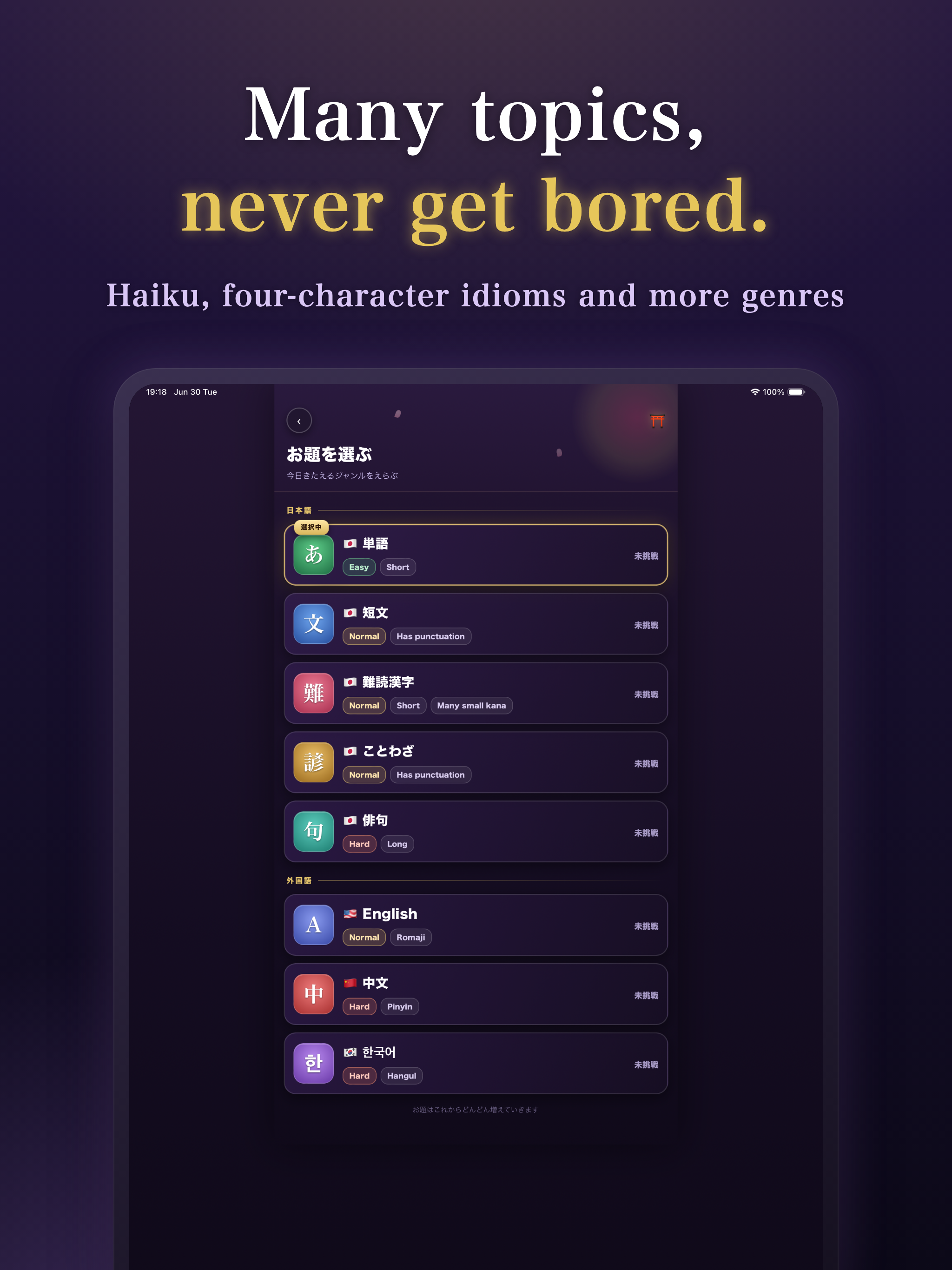 Kami Typing! Typing trainer screenshot 14