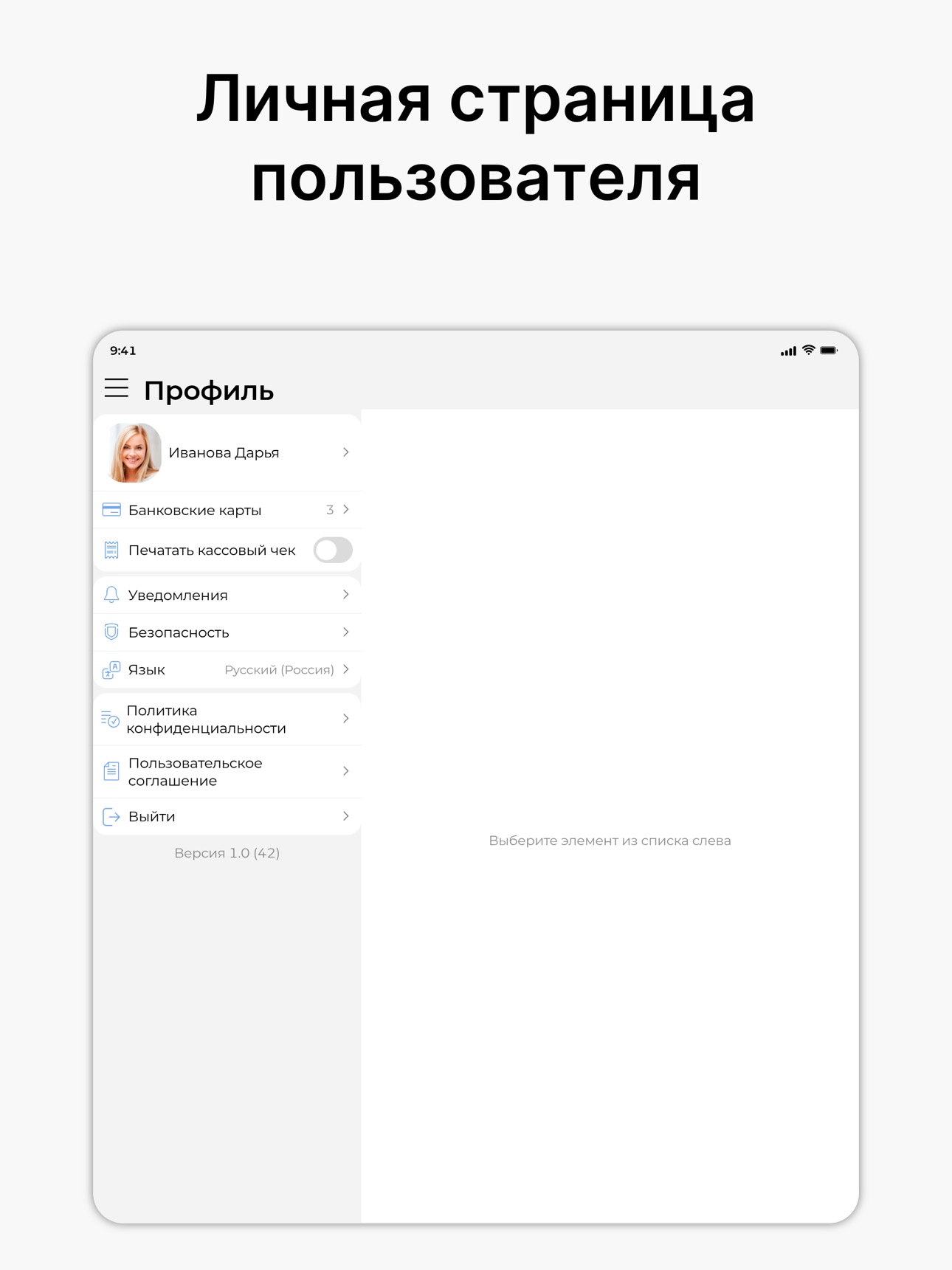 Screenshot 8 of BKP Volga Food