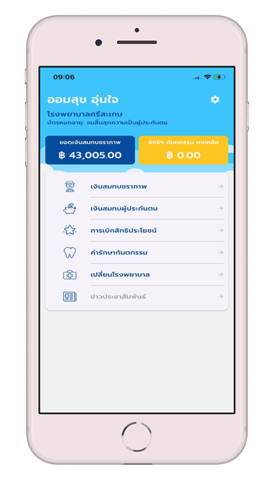 Screenshot #1 pour SSO Connect