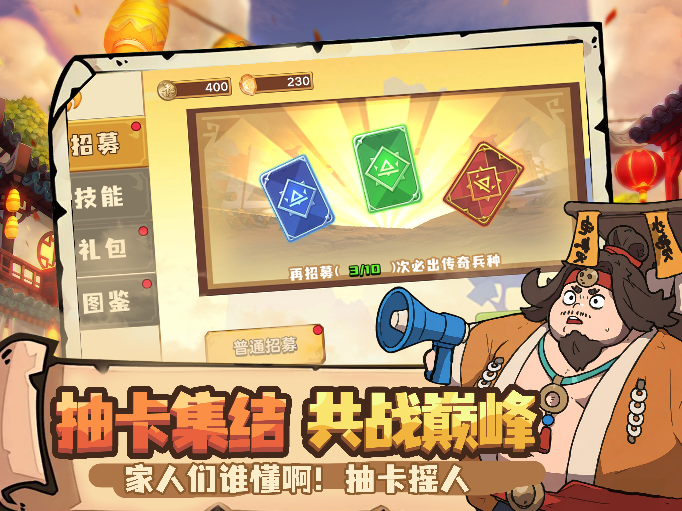 帝国史诗：群英纪元 screenshot 10