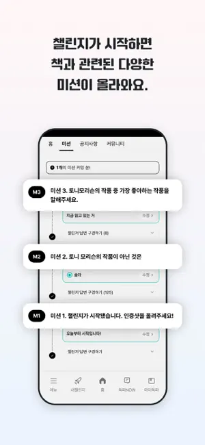 독파-책 좋아하는 사람들의 놀이터 iPhone screenshot 5