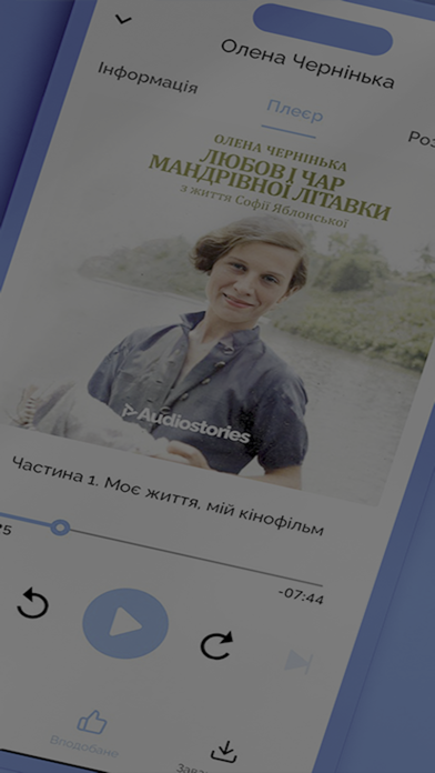 Audiostories Screenshot