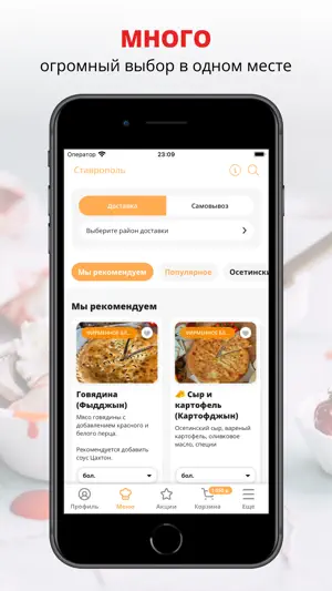 Ирбис | Осетинская кухня screenshot 1