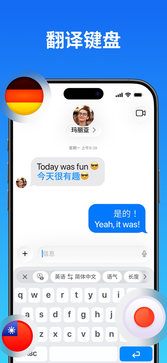 翻译 - 立即翻译: 语言 翻译软件, 语音翻译, 拍照翻译 截图