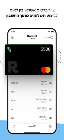 Control by Robin Screenshot 2 of 3