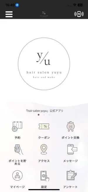 hairsalon yuyu 公式アプリ screenshot 1