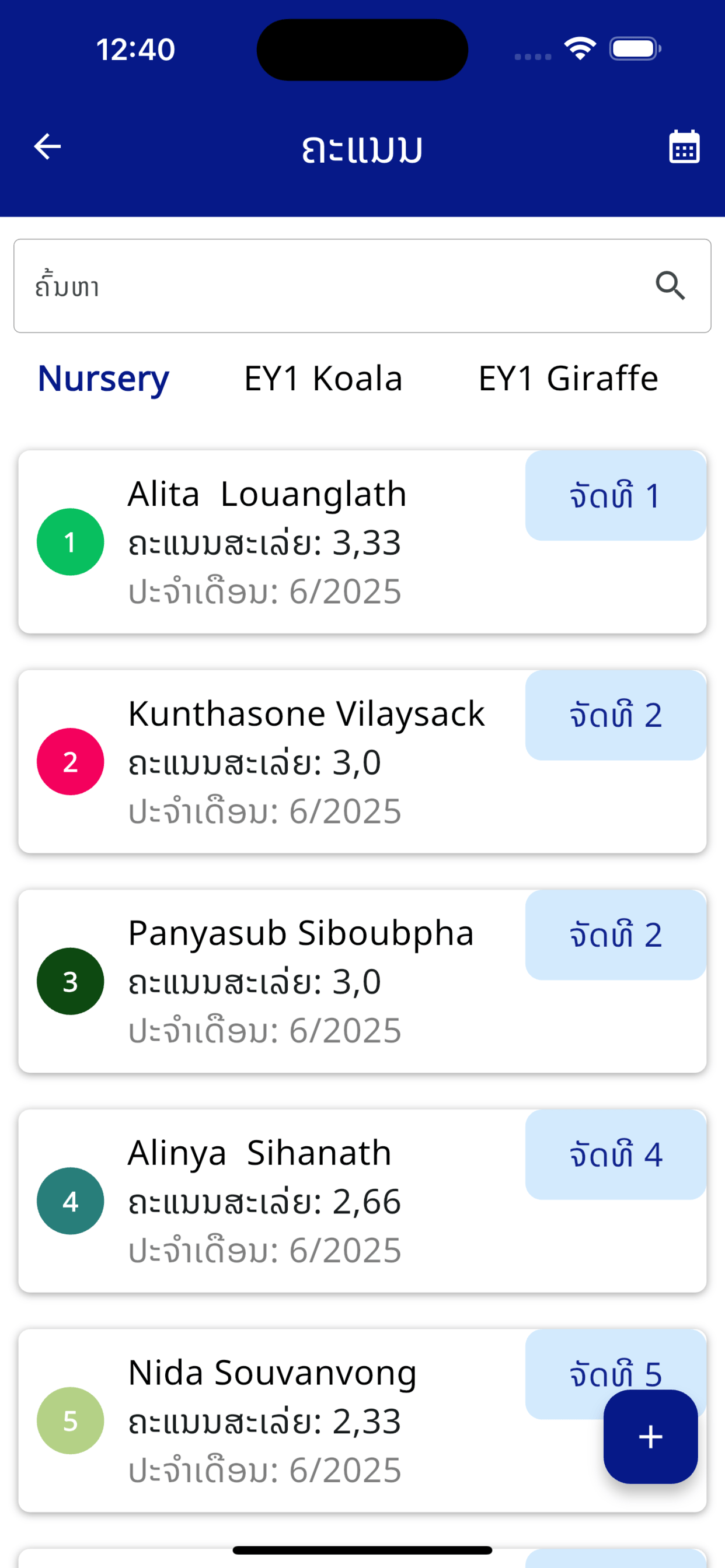 AIS-School screenshot 6