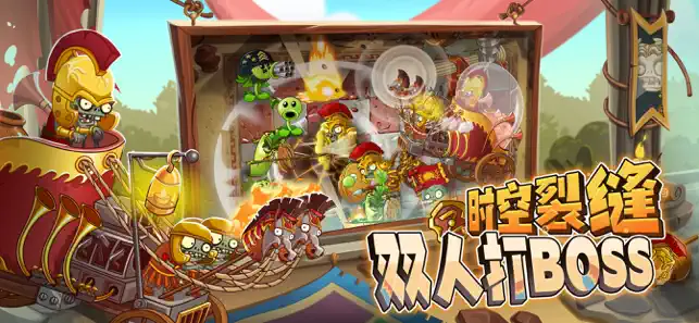植物大战僵尸2 iPhone screenshot 2