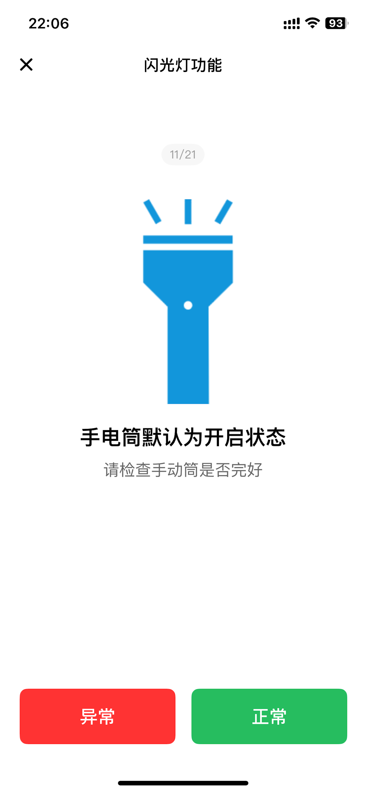 转转质检 screenshot 4