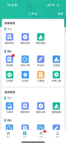 哆咪呢 screenshot