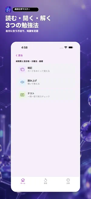 高校化学マスター screenshot 4
