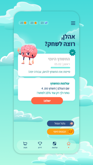 Screenshot #1 pour Crossworld - תשחץ ביום