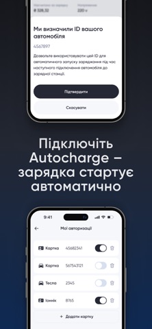 TOKA Network — зарядні станції screenshot