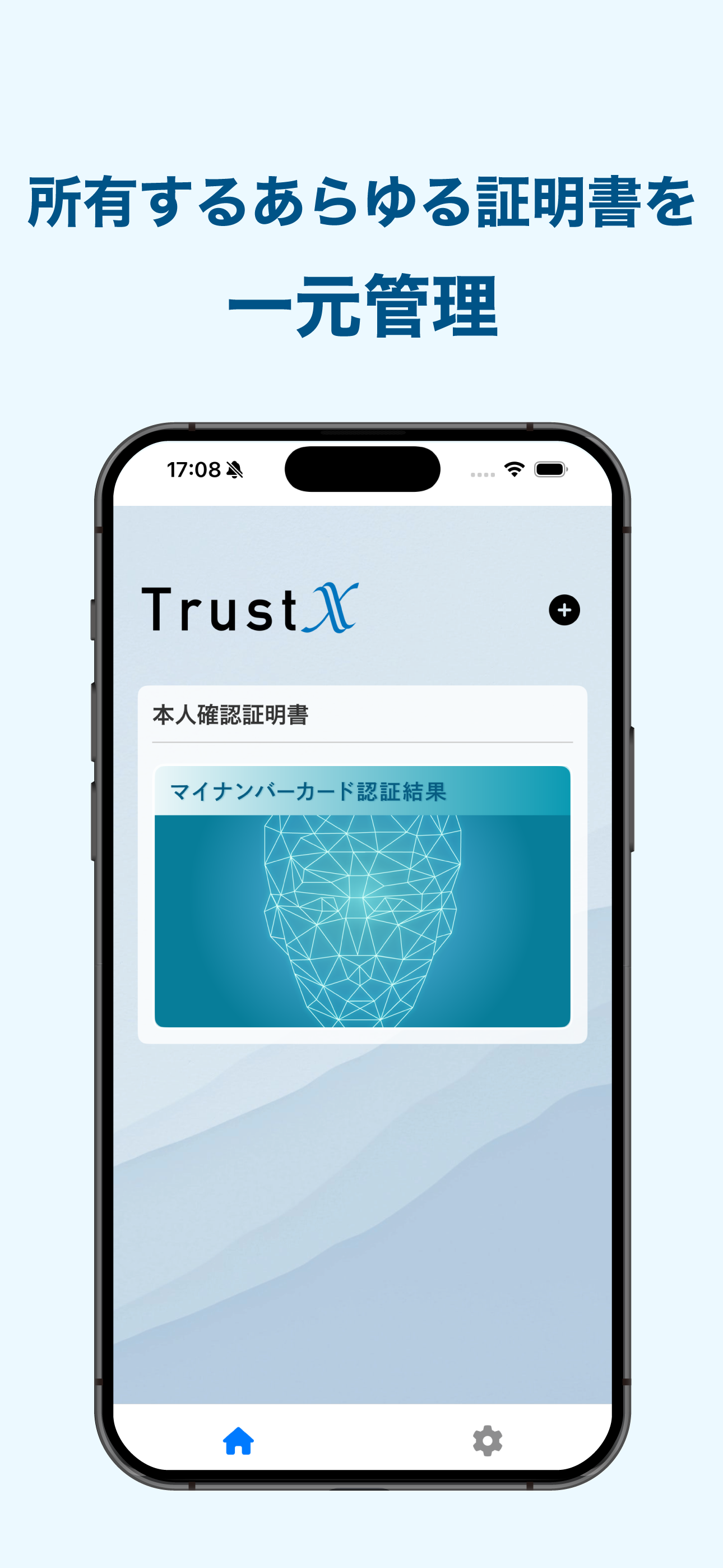 TrustX