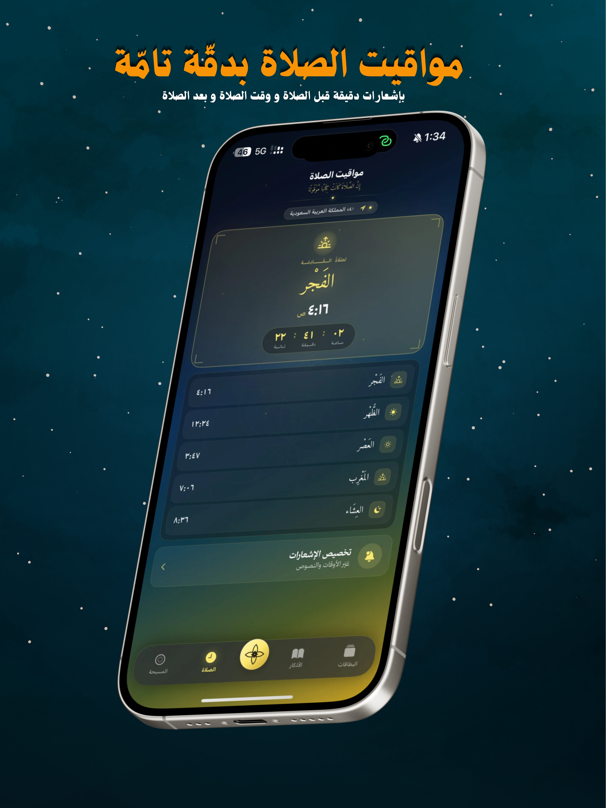 بطاقة ذكر