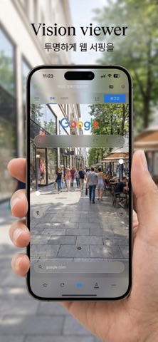 Vision Viewer screenshot