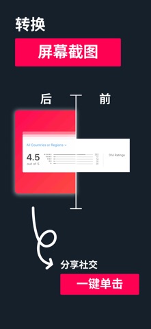 SnapIt - 截图编辑器 Pro screenshot