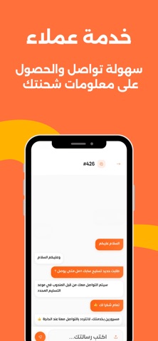 الحديد screenshot