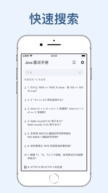 Java面试手册