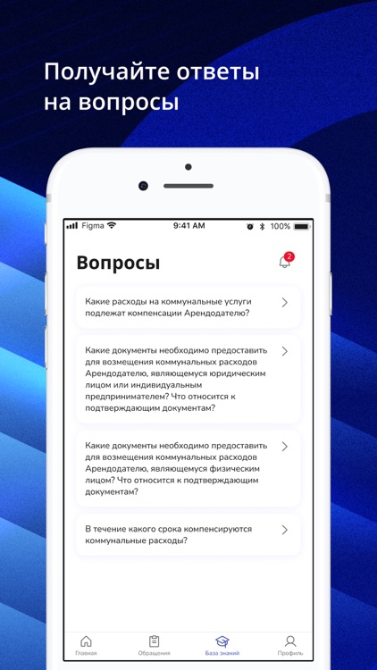 Апрель.Бизнес screenshot-5