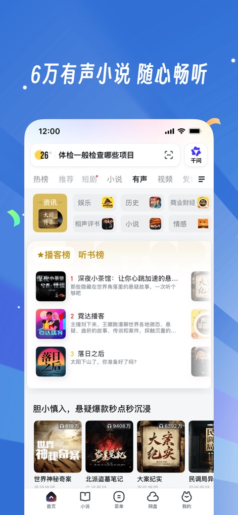 UC浏览器-随心搜·畅快看 - 