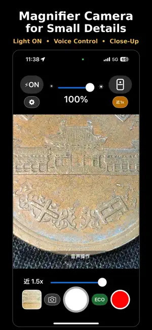AozoraCamera Magnifier screenshot 3