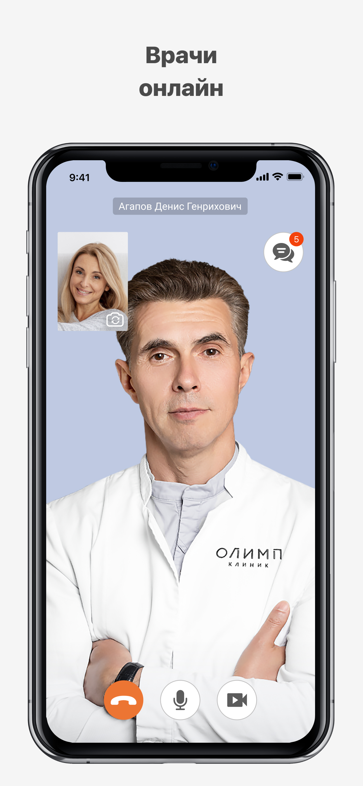 Олимп Клиник screenshot 5